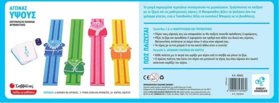0025283-14996-agonas-upsous