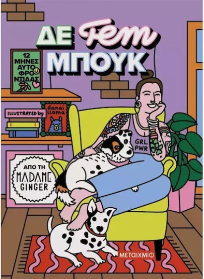 0026536-27365-de-fem-mpouk-12-mines-autofrontidas