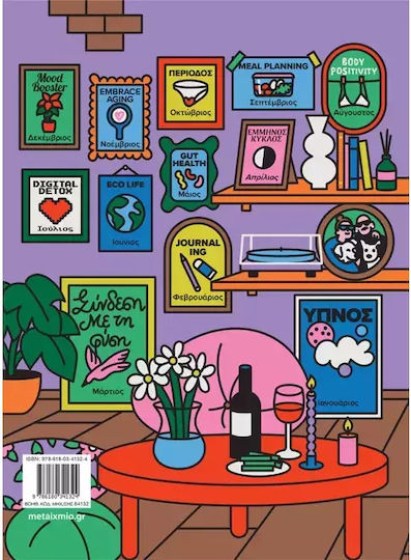 0026536-27366-de-fem-mpouk-12-mines-autofrontidas