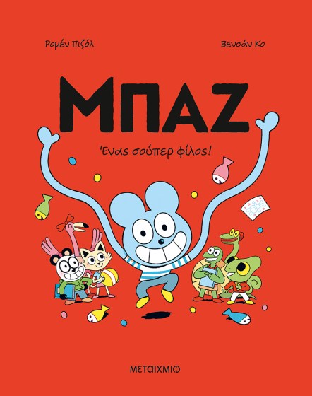 0026568-27479-mpaz-2-nas-souper-filos