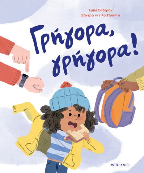 0026571-27482-grigora-grigora