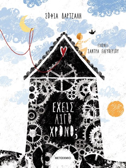 0026576-27487-cheis-ligo-chrono